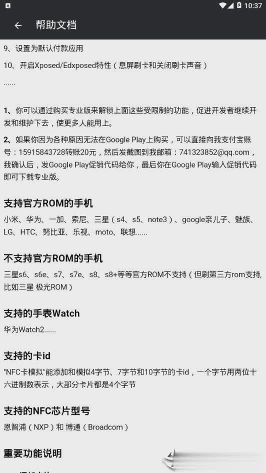 nfc模拟卡2019最新版(图1)