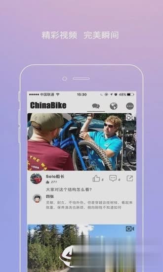 青桔单车APP(图5)