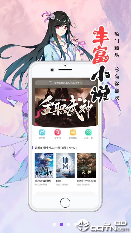 漫画人极速版app(图2)