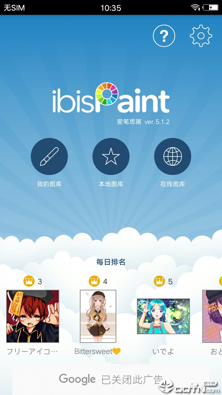 爱思画笔x(图3)