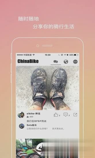 青桔单车APP(图6)