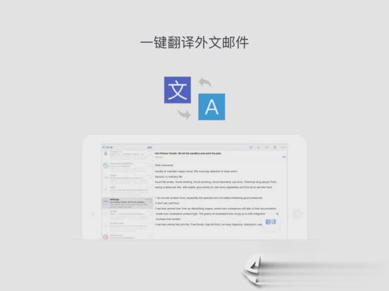 QQ邮箱ipad版(图3)