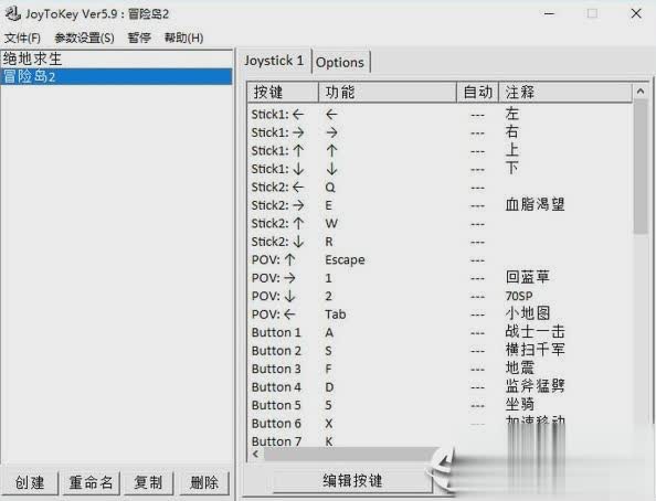 usb游戏手柄模拟器(图1)