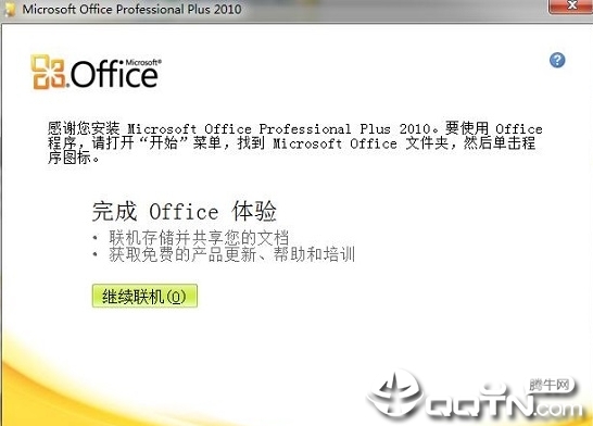 画图软件visio2010(图1)