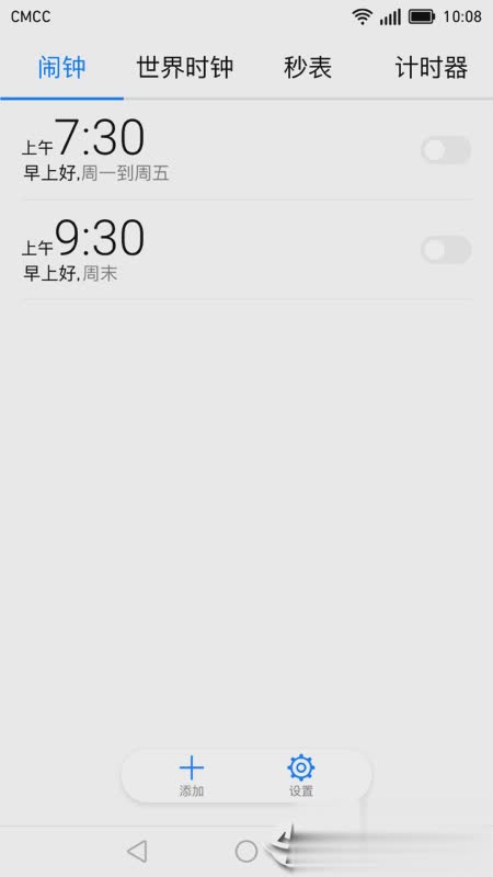 华为时钟app(图1)