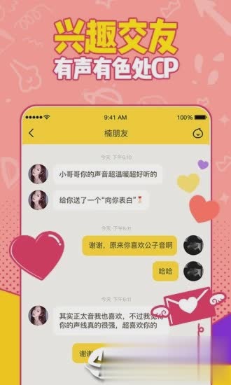 有信app(图3)