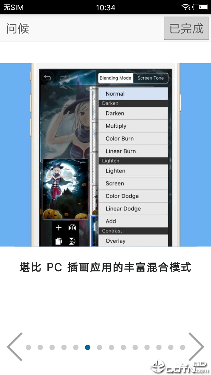 爱思画笔x(图1)