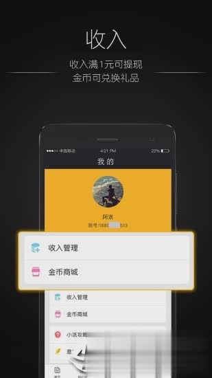 好伙兼职(图4)