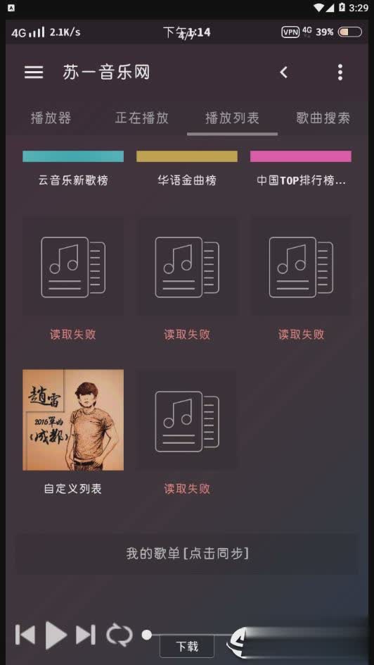 苏一music(图3)