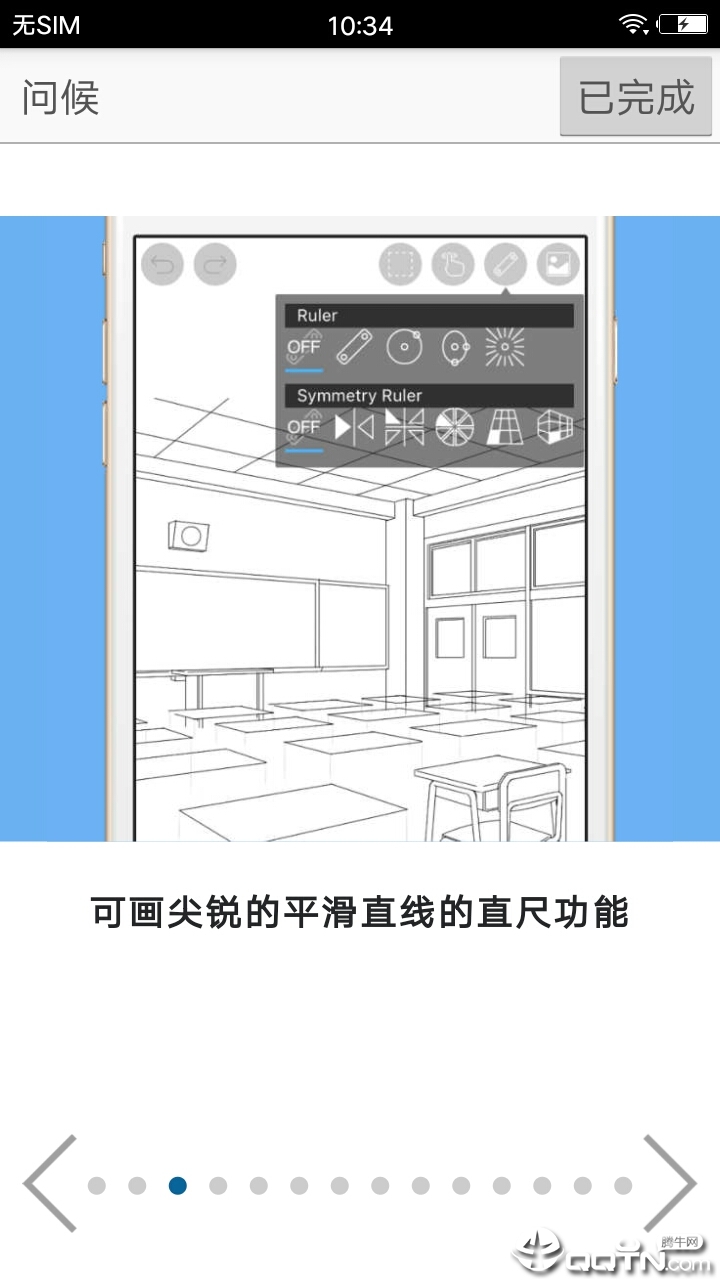 爱思画笔x(图4)