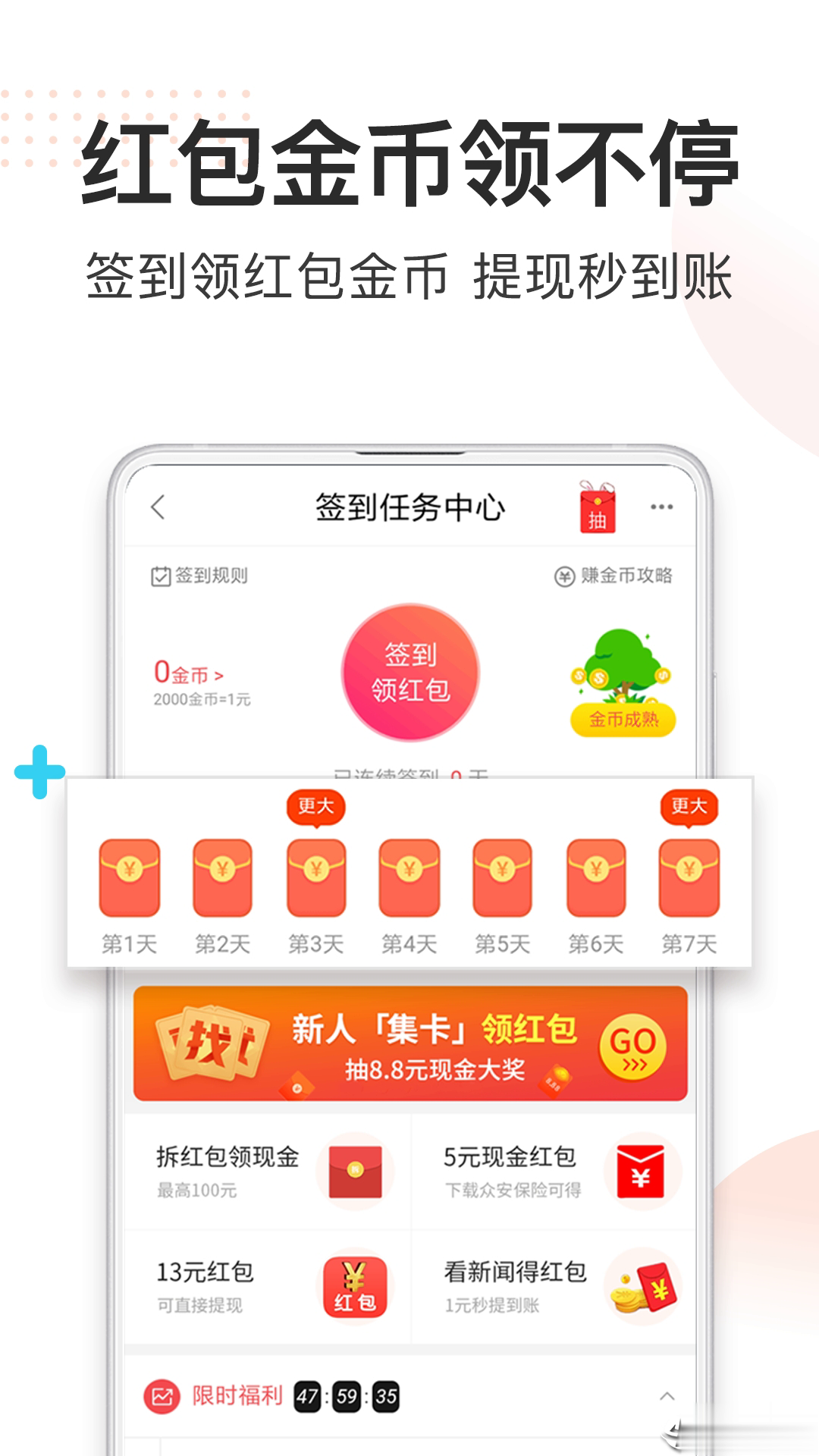 券妈妈优惠券APP(图4)