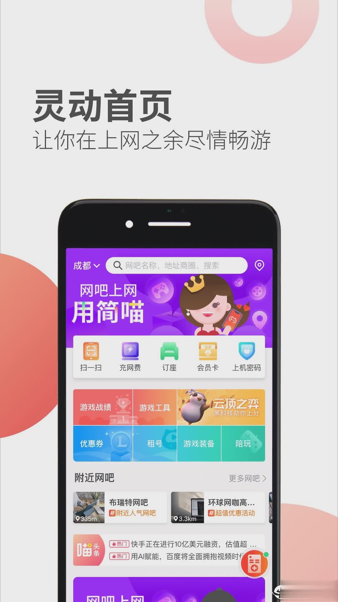 简喵app(图3)