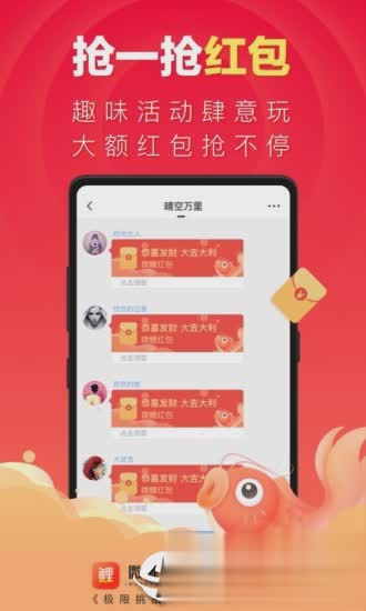 微鲤app(图3)