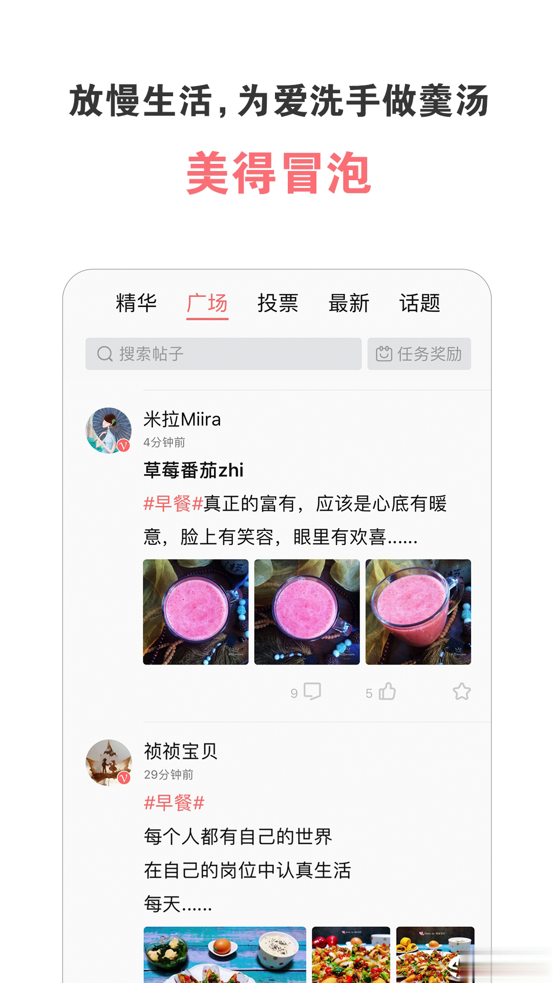 美食天下app(图5)