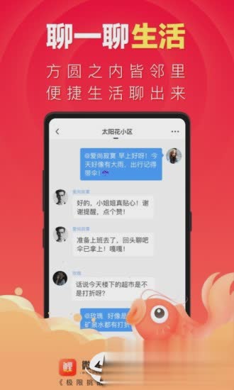 微鲤app(图2)