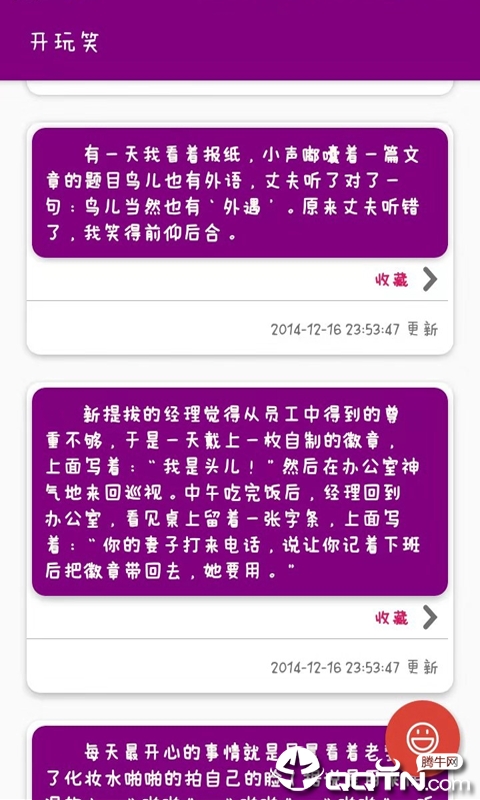開玩笑集錦(圖2)