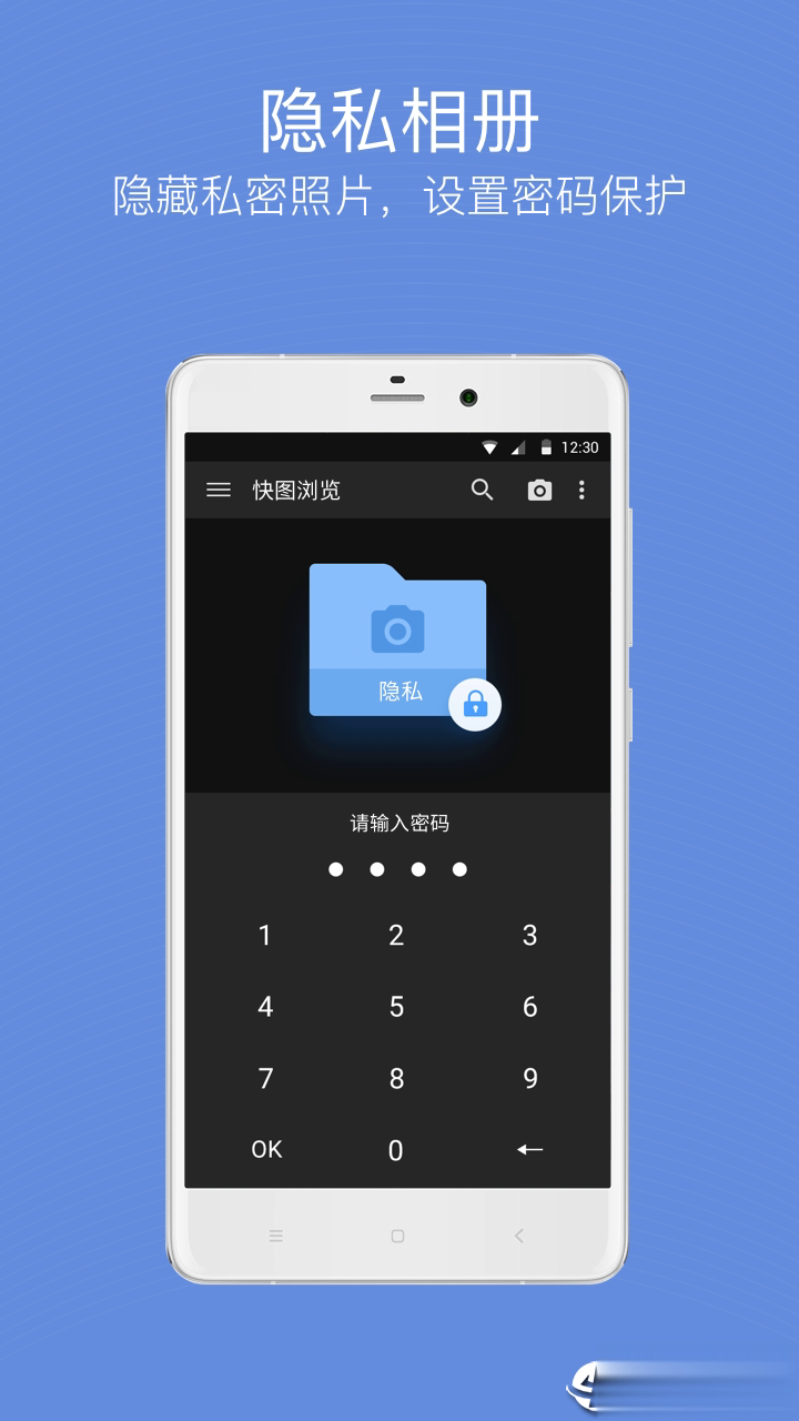 快图浏览2.9.4旧版(图1)