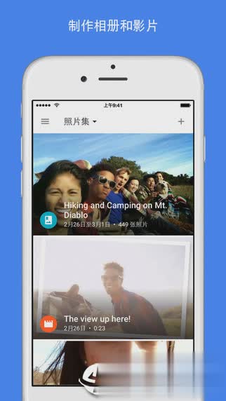 谷歌相册app(图4)