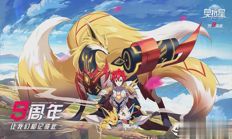 奧拉星公測版(圖2)