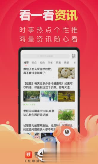 微鲤app(图1)