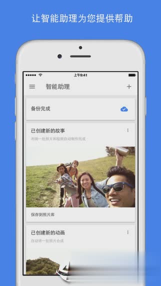 谷歌相册app(图5)
