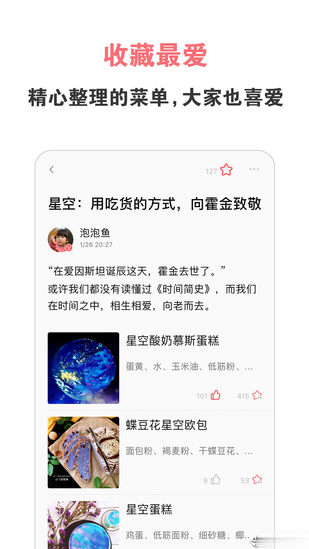 美食天下app(图2)