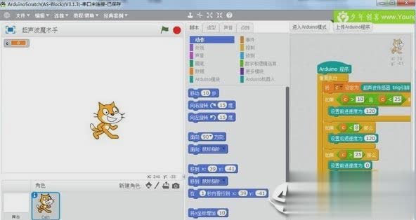 ArduinoScratch(图1)