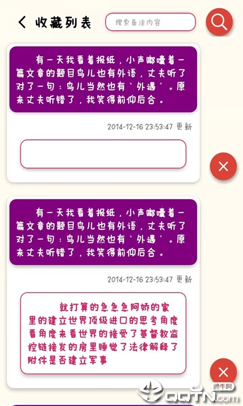 開玩笑集錦(圖3)