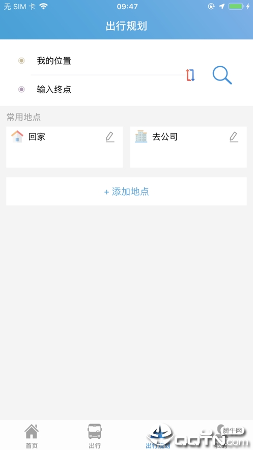 安阳行app(图3)