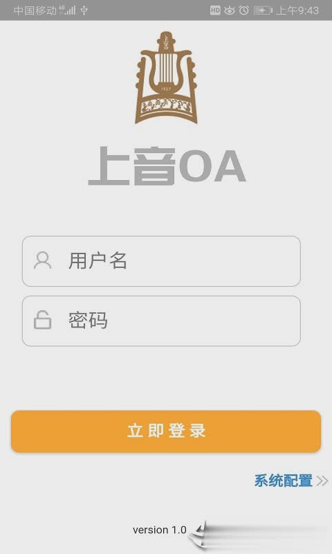 上音OA(图2)