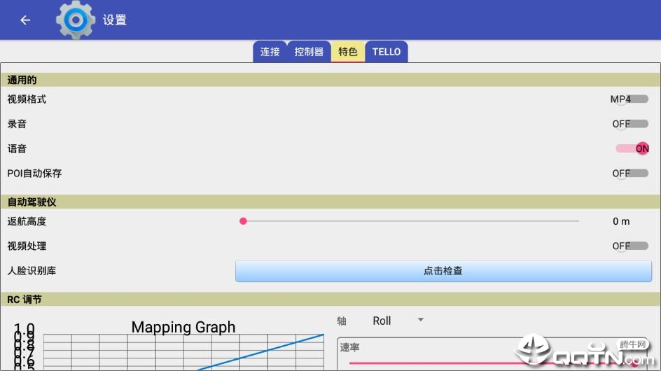 aTelloPilot汉化版(图1)