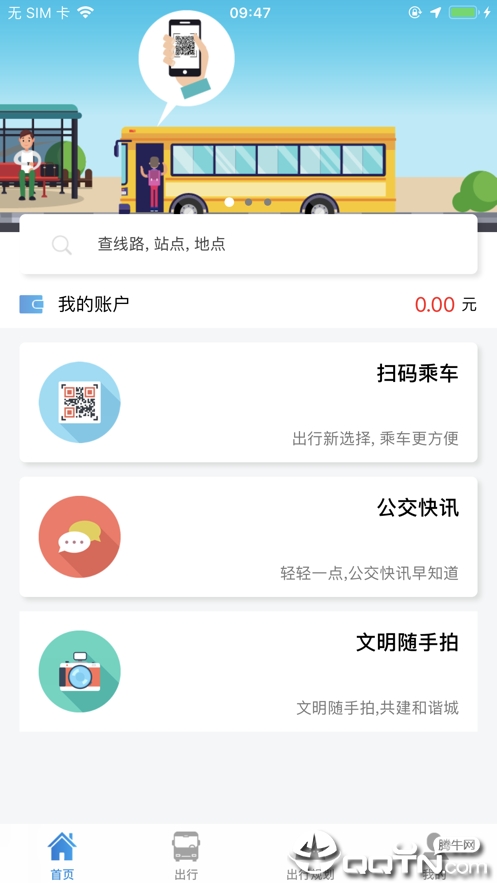 安阳行app(图1)