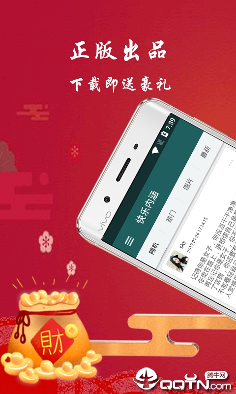 快乐内涵(图1)