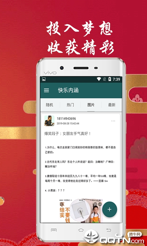 快乐内涵(图4)