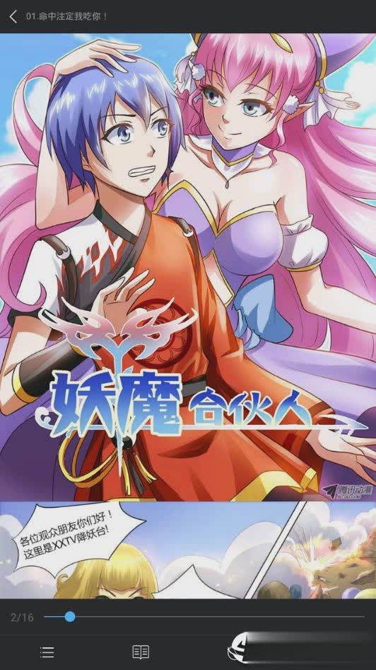 扑飞漫画旧版3.2.5(图3)