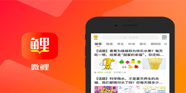 微鯉