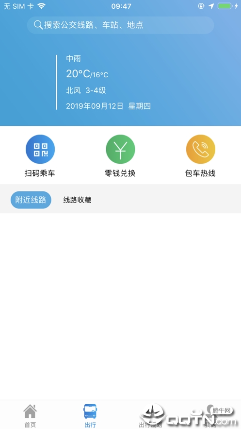 安阳行app(图2)