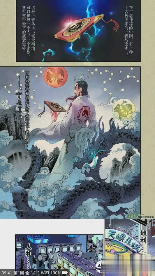 扑飞漫画旧版3.2.5(图2)