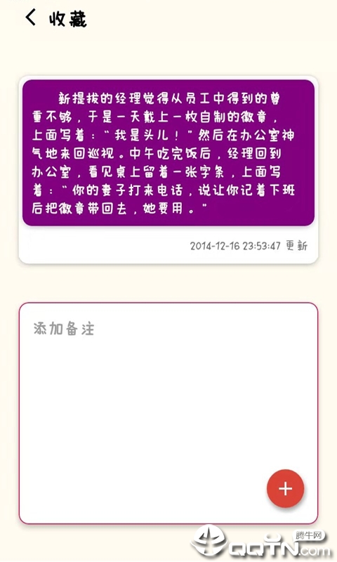 開玩笑集錦(圖4)