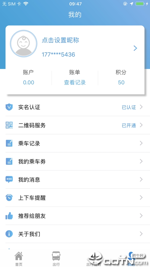 安阳行app(图4)