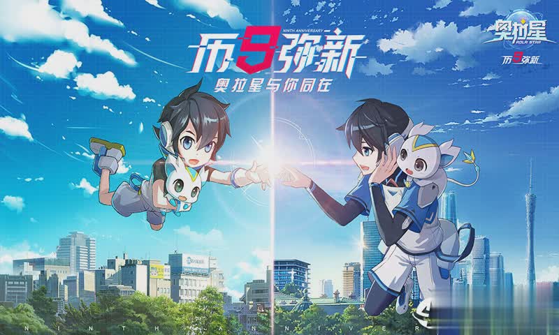 奧拉星公測版(圖4)