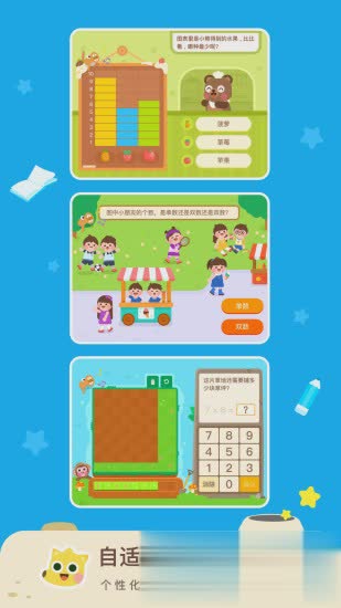 有道数学app(图3)