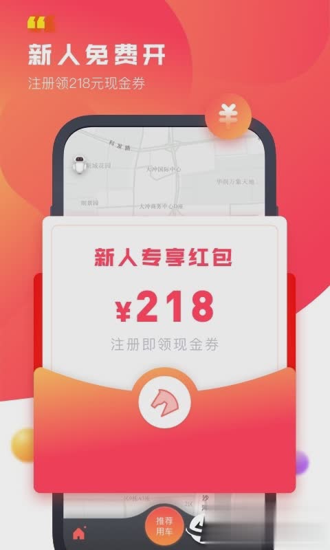 驾呗app(图3)