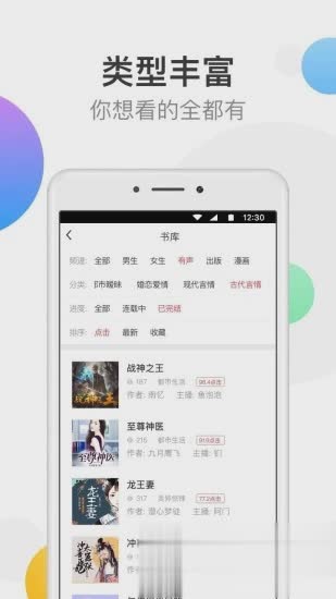 万读免费小说app(图2)