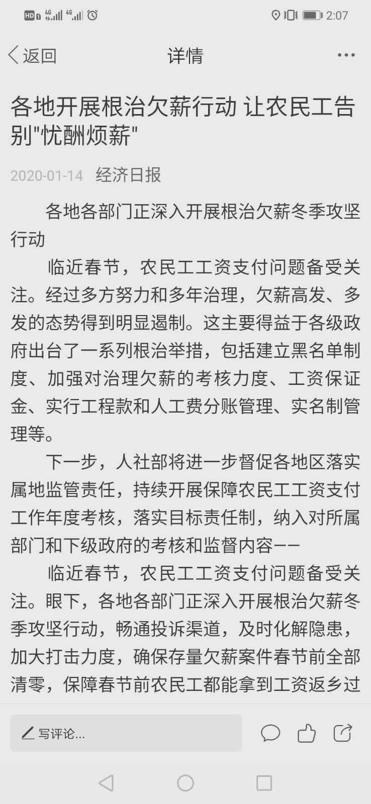 北斗融媒app(图4)