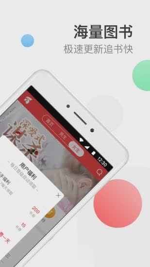 万读免费小说app(图4)