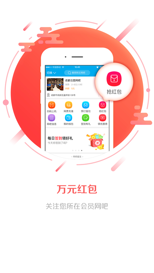 龙管家app苹果版(图2)