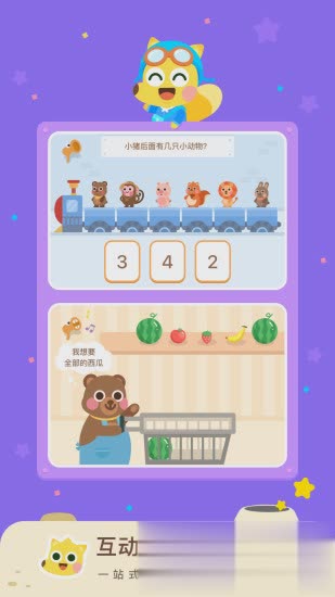 有道数学app(图2)