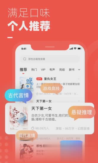 微鲤小说app(图2)