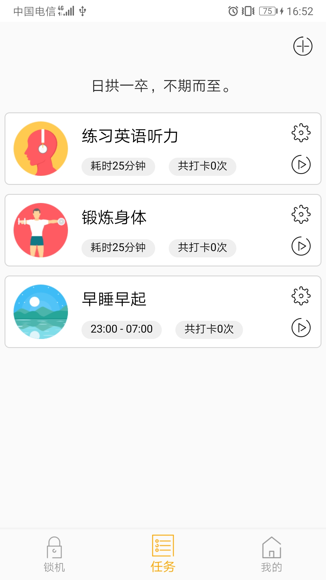 锁屏倒计时app(图2)